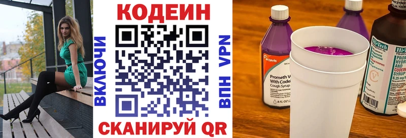Кодеиновый сироп Lean Purple Drank  Купить  Тогучин 