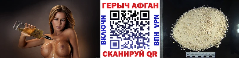 ГЕРОИН гречка  Купить  Тогучин 