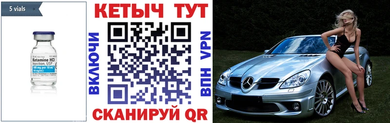 Кетамин VHQ Купить Тогучин