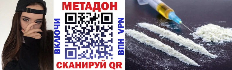 Метадон methadone Тогучин
